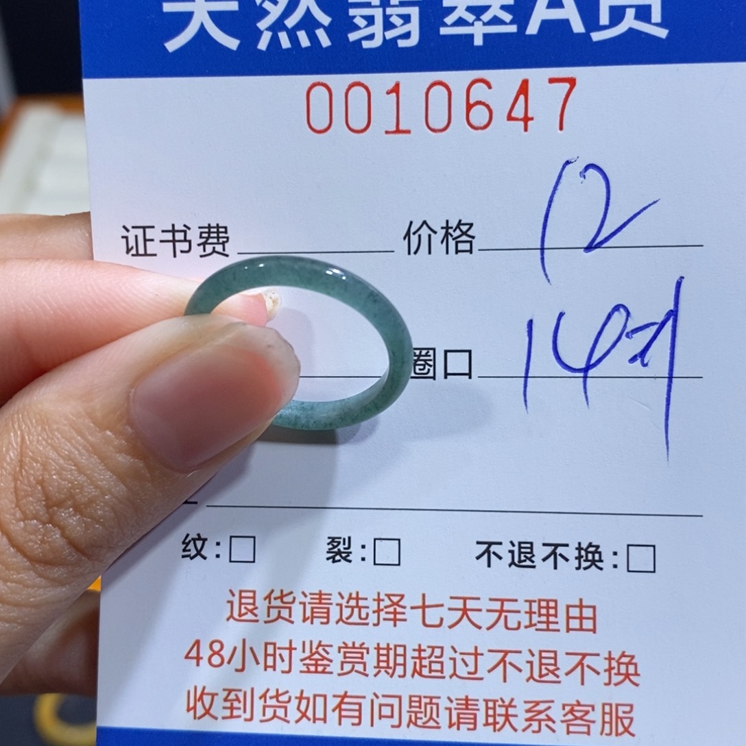 翡翠未镶嵌戒指翡翠