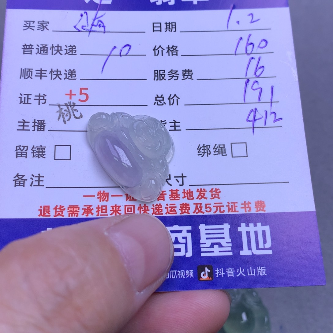 颈饰未镶嵌翡翠随**动