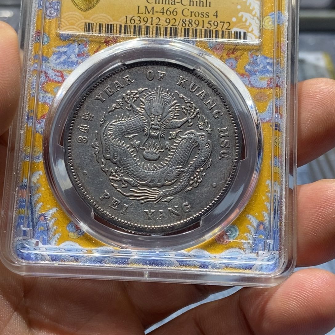 银天**m国福15972北洋卷三旗四一枚国福