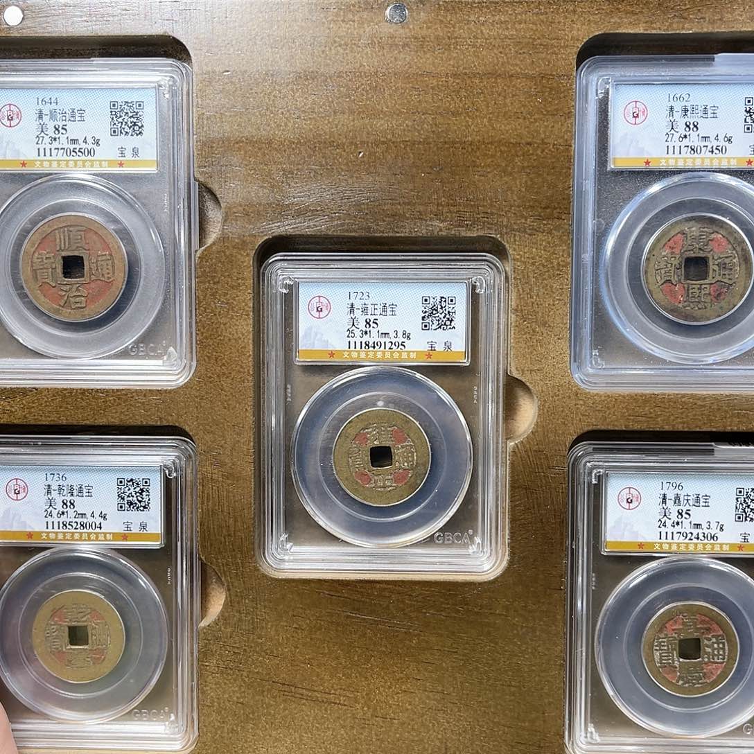 铜汐*传世老红五帝钱一套D...