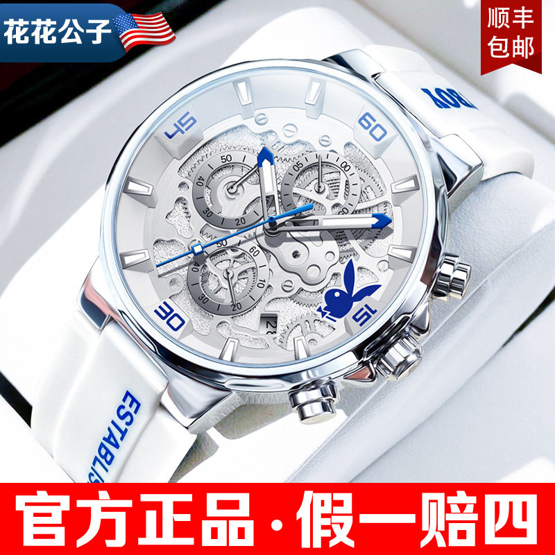 花花公子官方旗舰店男士手表男款机械表镂空潮流防水学生石英男表