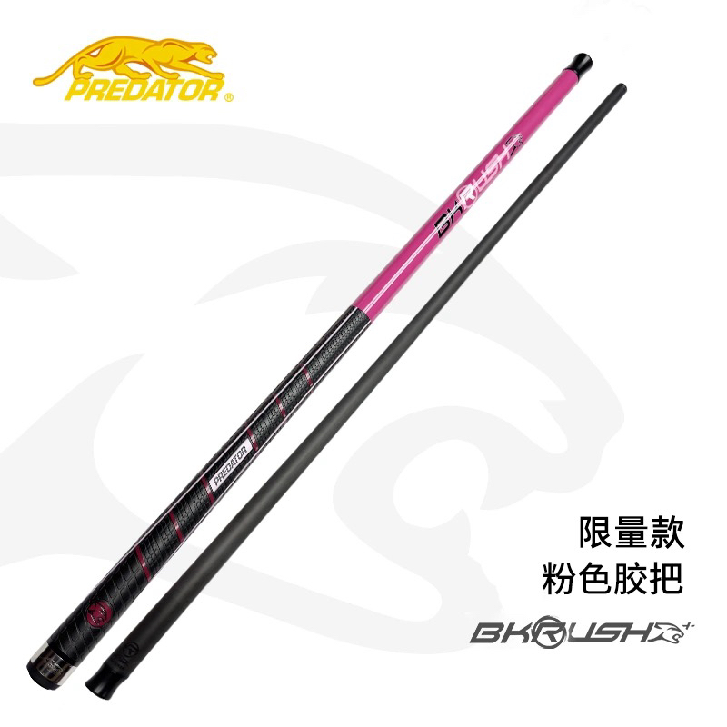 美洲豹BKrush台球杆开球冲粉色小头杆九球杆黑八碳纤维光把胶把