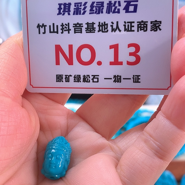 未镶嵌绿松石珠宝奇石