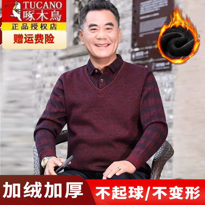 上衣男人冬季保暖毛衣男士加绒加厚衬衫领爸爸装针织衫打底衫上衣