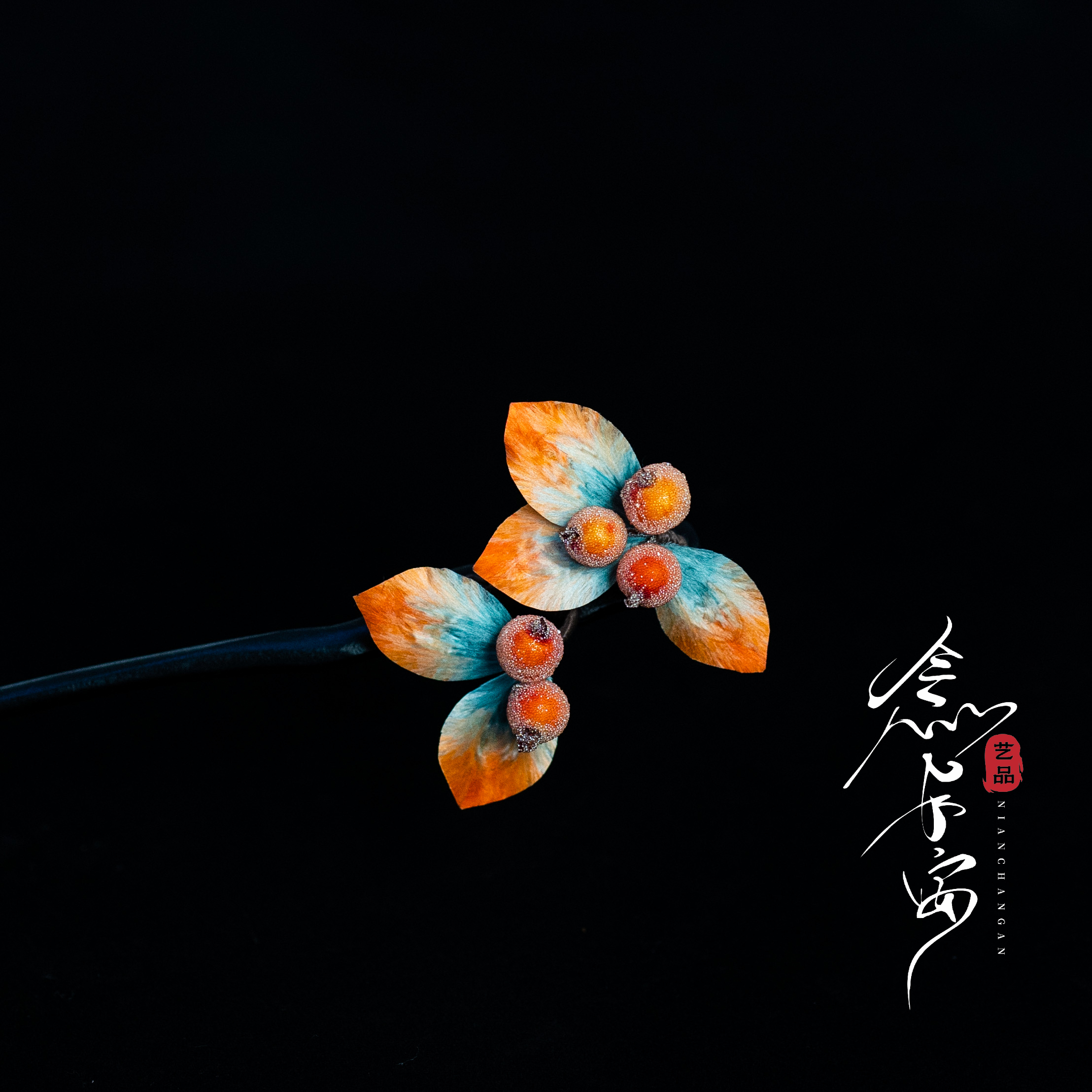 高端国风非遗手工蚕丝绒花檀木发簪头饰发钗配饰古典发饰秋实