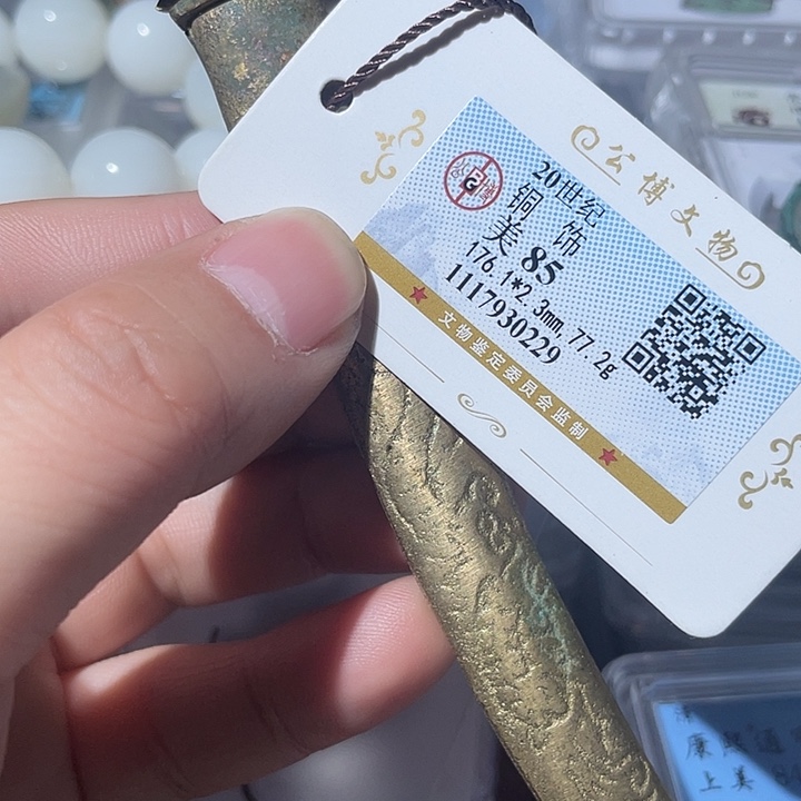 铜鼎一文物 铜饰20世纪