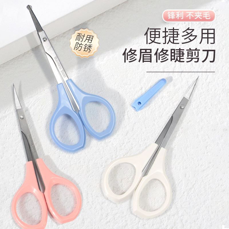 纹绣小剪刀化妆师专用假睫毛女修眉毛鼻毛剪双菱美目贴弯头美容剪