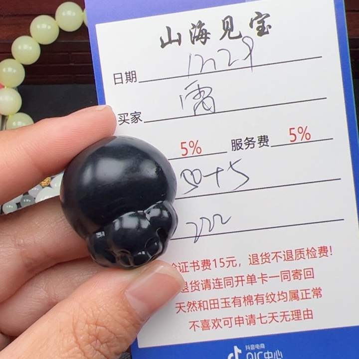 颈饰未镶嵌和田玉雷****?