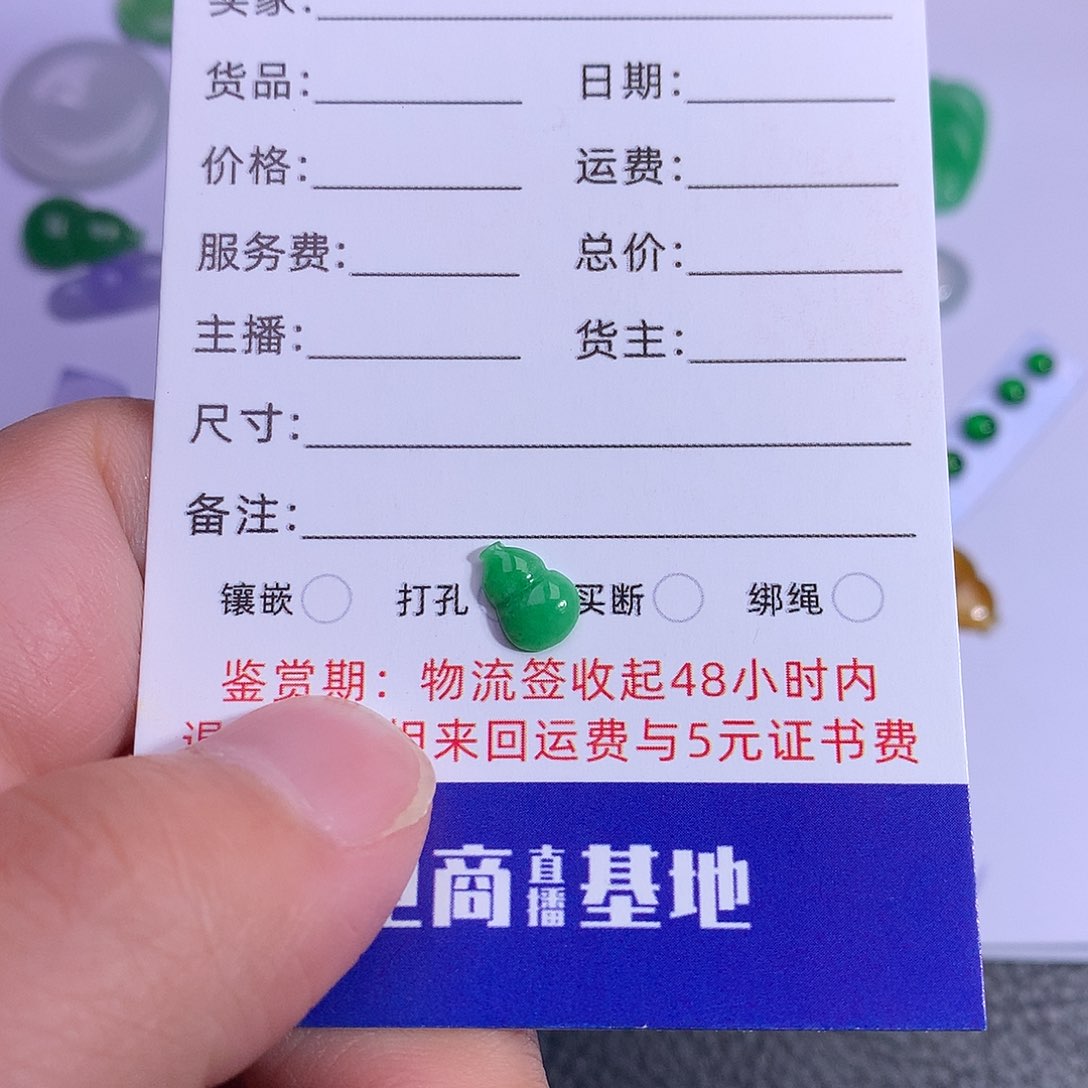 翡翠裸石翡翠绿葫芦