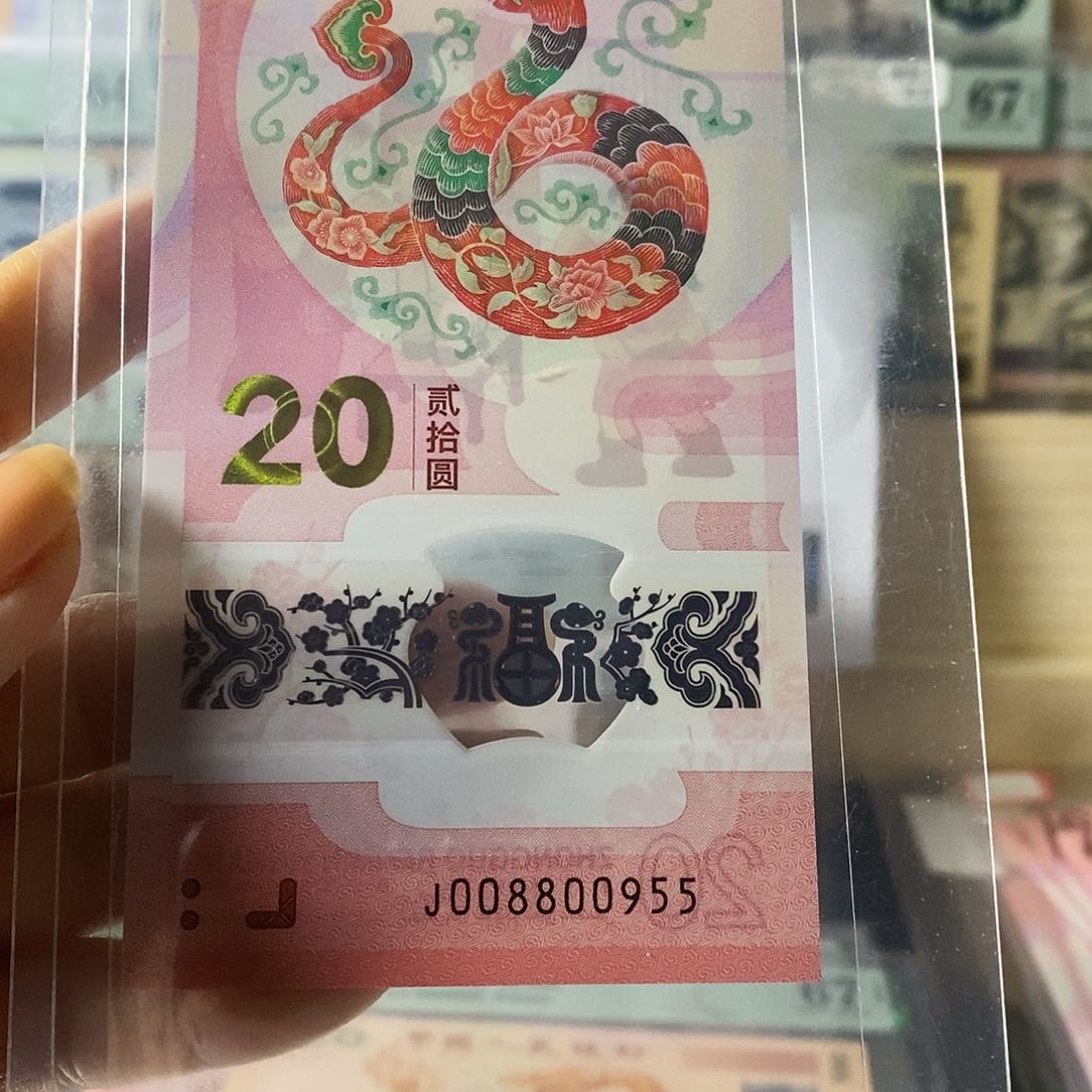 蛇钞纪念钞金马王四对子至尊尾不支持无理由退换货
