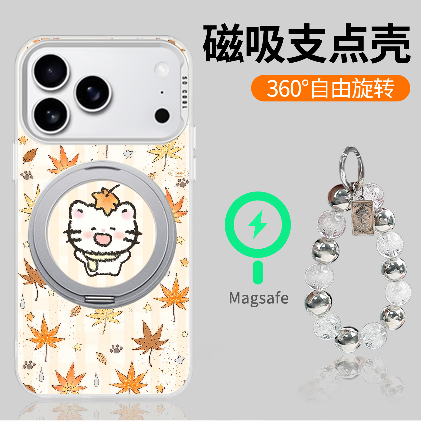 枫叶小猫适用苹果17Pro/16华为mate60小米0PP0二合一旋转支架壳