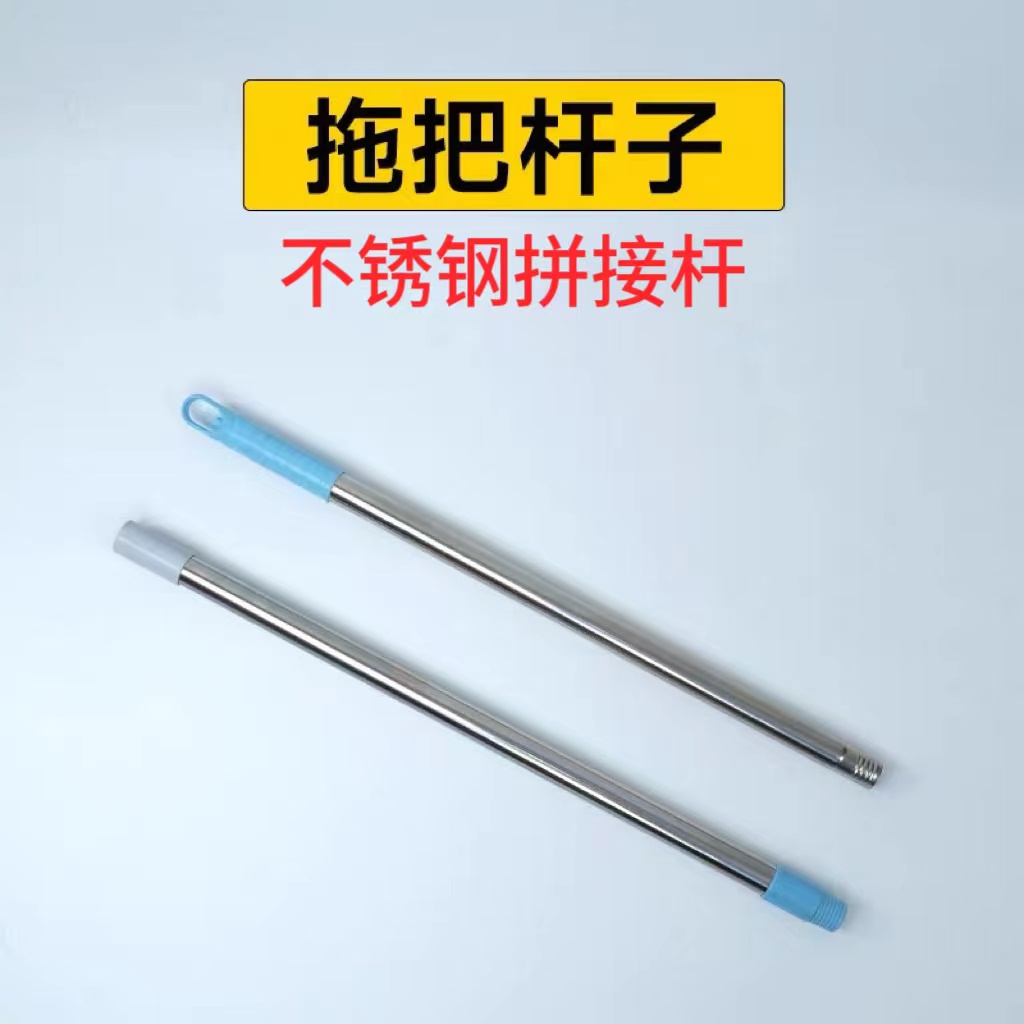不锈钢拖把杆鹿皮巾拖把杆