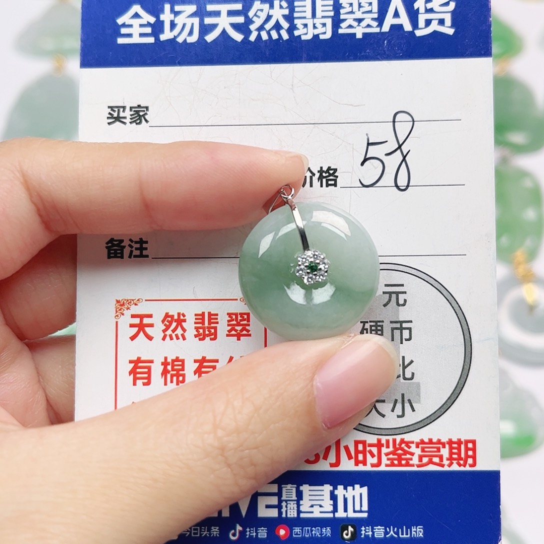 翡翠未镶嵌颈饰全场天然A货翡翠