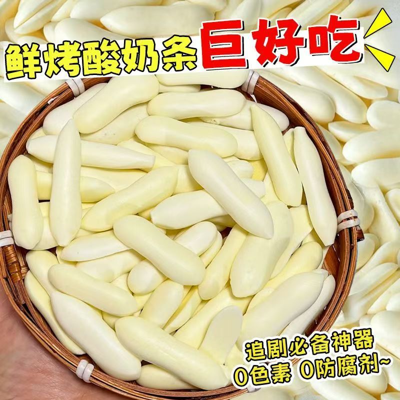 达西阿爸【70%鲜酸奶】内蒙烤酸奶条烤鲜奶皮高蛋白高钙儿童零食