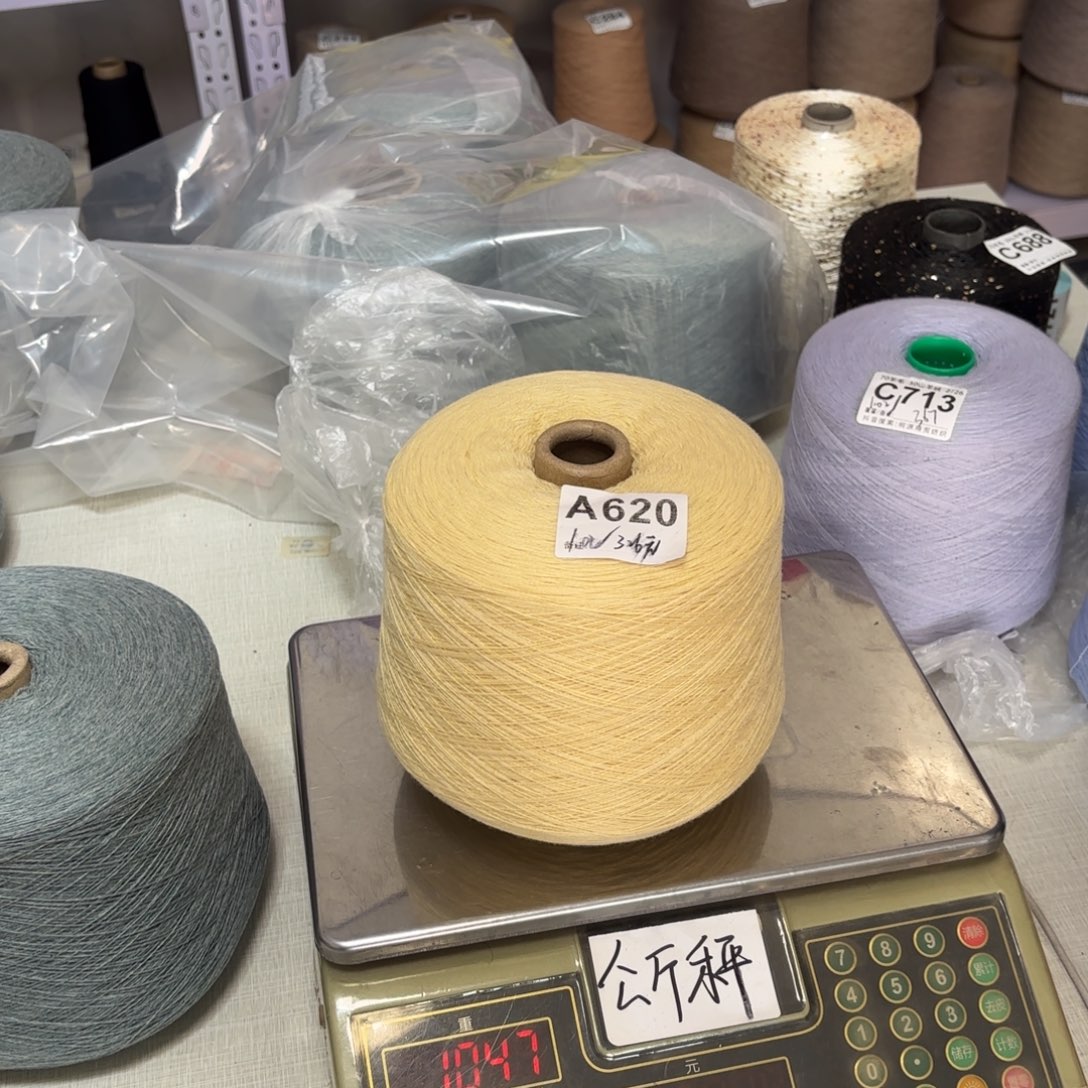 羊毛A620号，8020淡黄色净重1020克