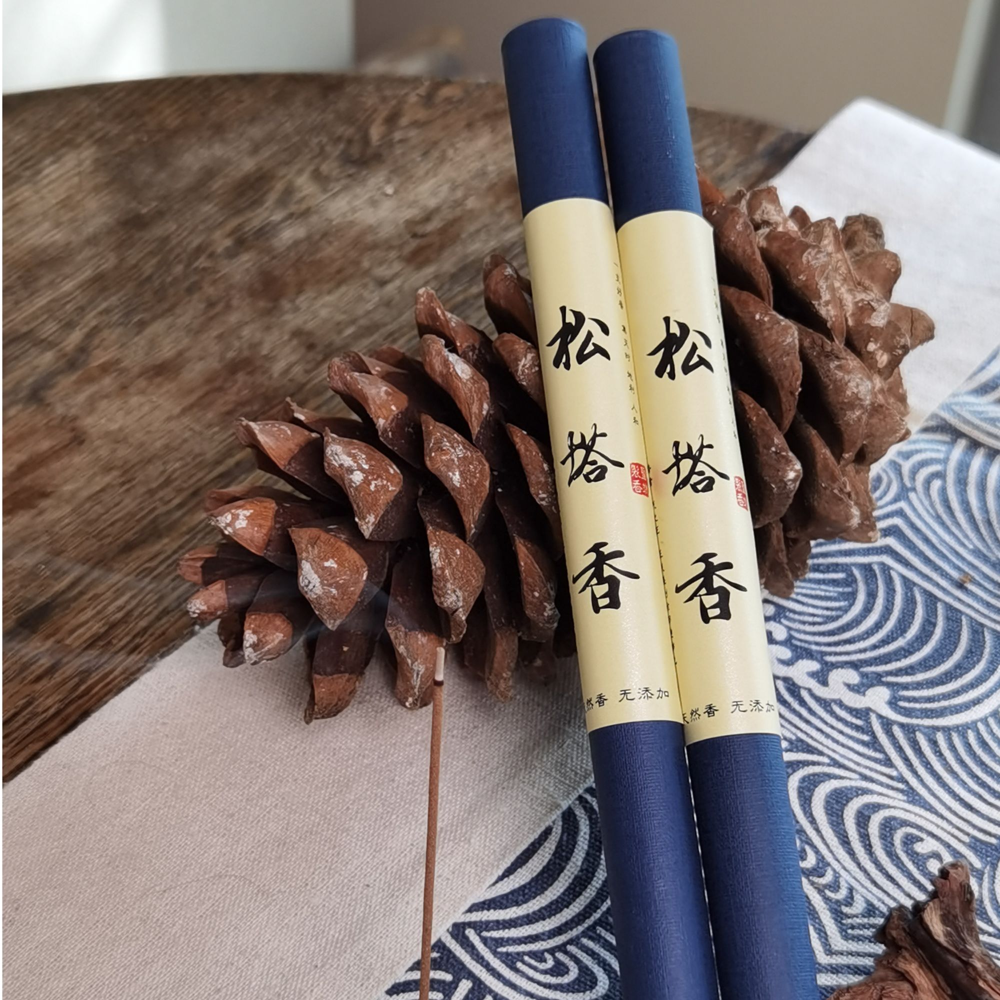 【聖端的香】松塔香天然线香中式熏香（送莲花香插）