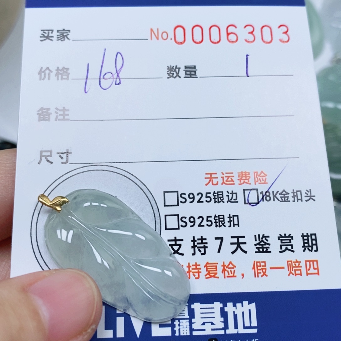 翡翠未镶嵌颈饰天然缅甸翡翠