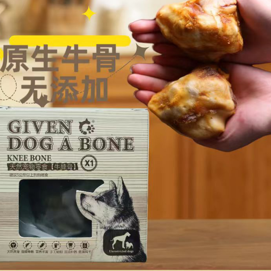 凯时磨牙原生牛骨牛膝骨