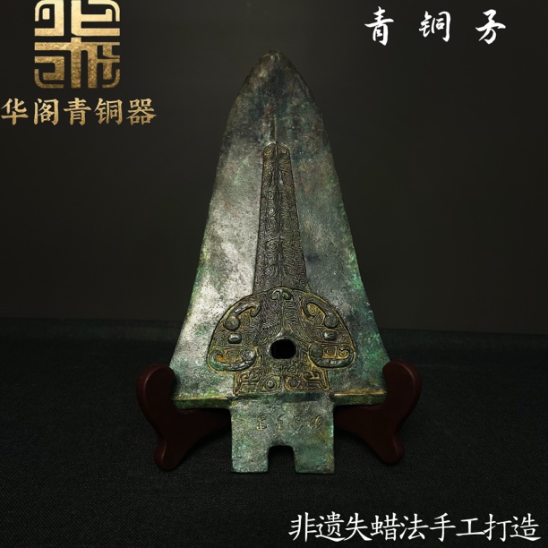 青铜矛青铜器收藏品摆件古风装饰影视道具纯铜古玩兵器
