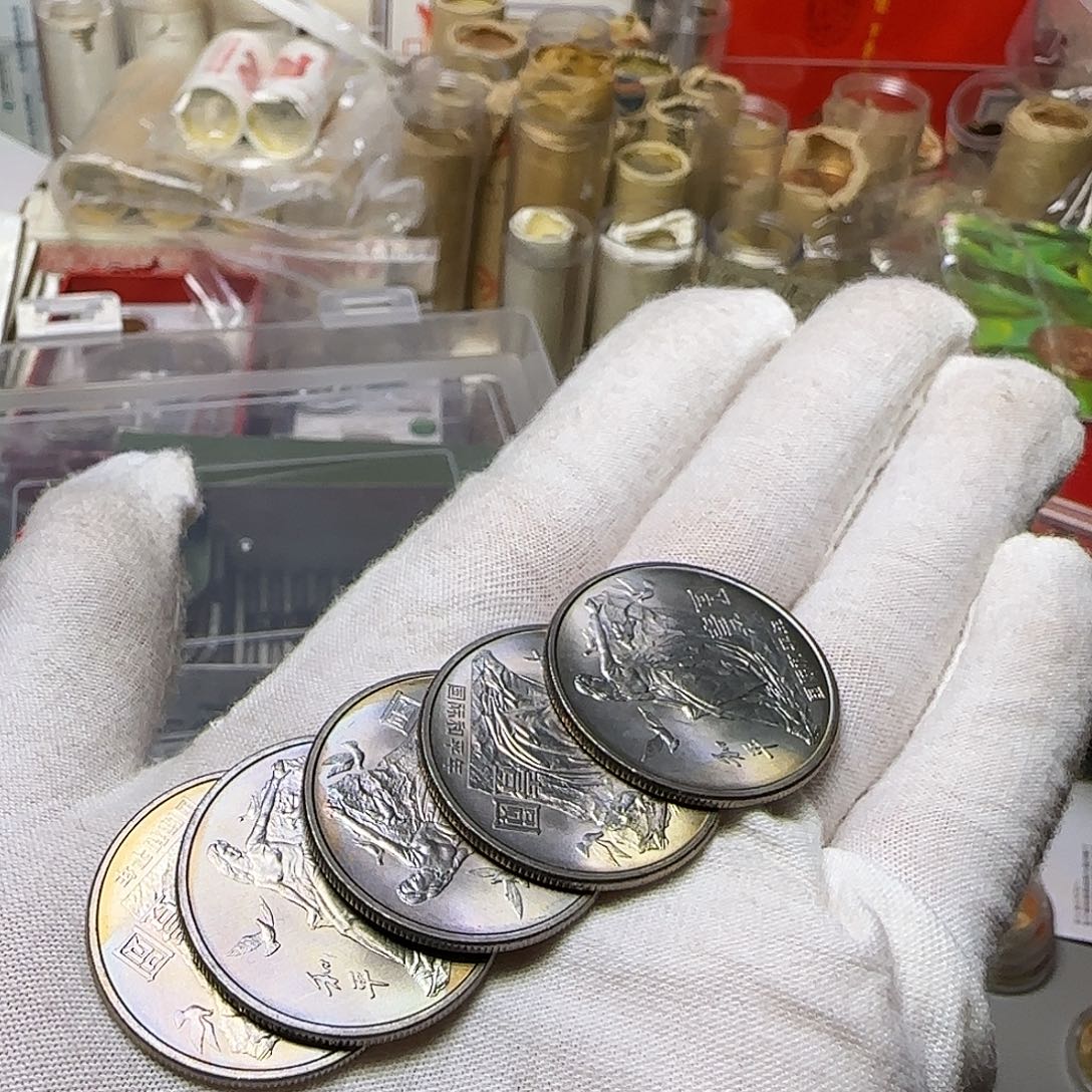 合金彩光和平年福利五枚一起