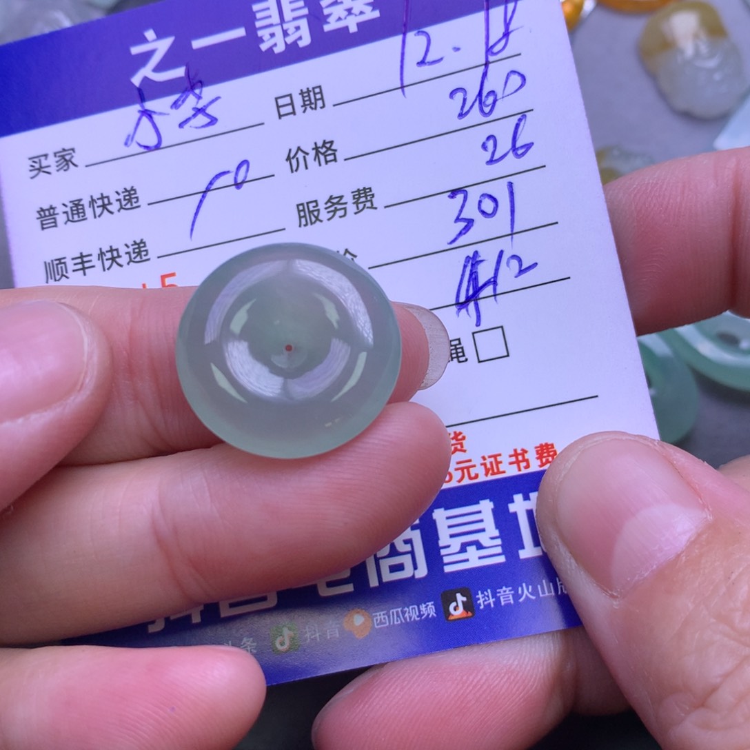 颈饰未镶嵌翡翠小**刀