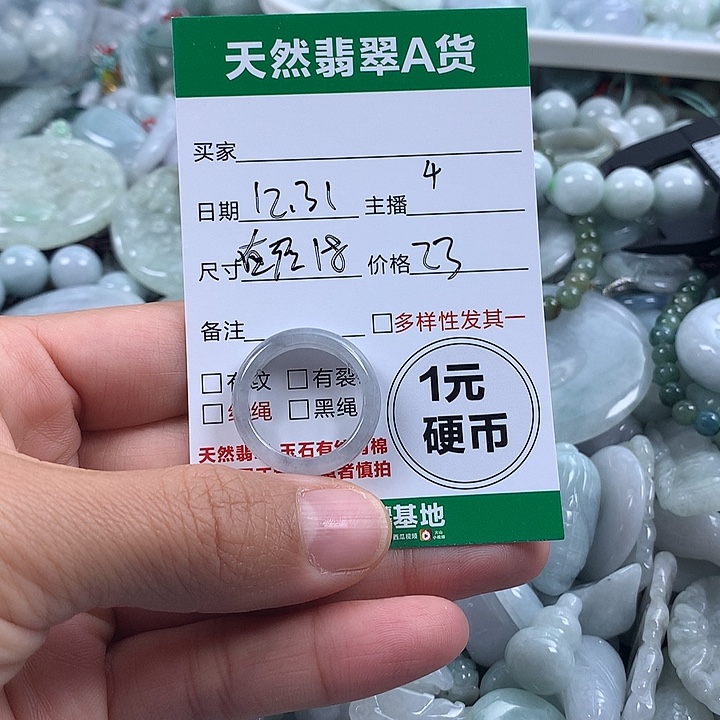 翡翠未镶嵌吊坠(不含链)