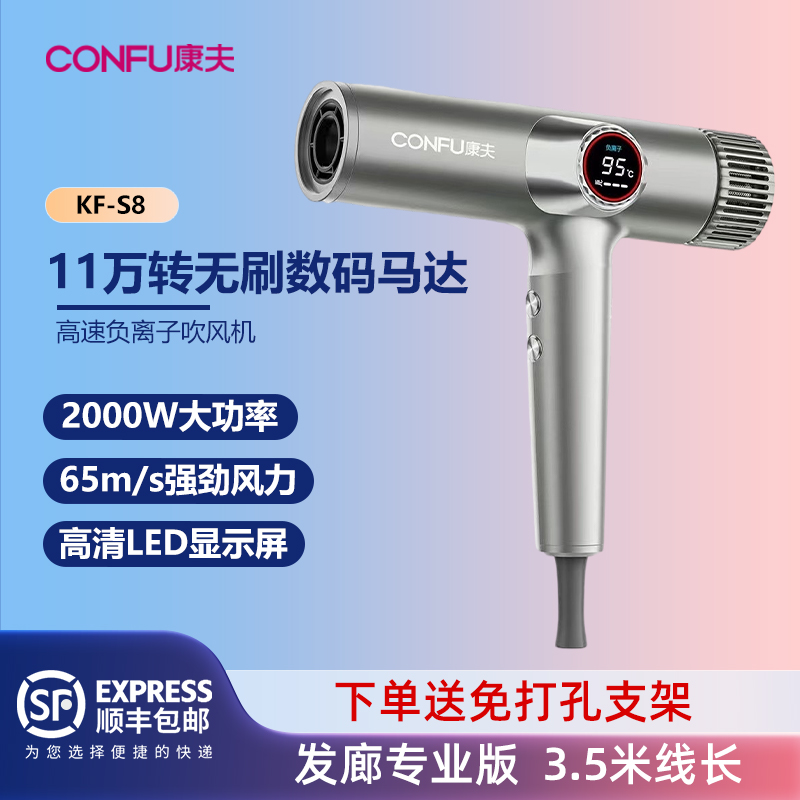 康夫S8吹风机发廊大功率专业高速负离子护发电吹风大风力静音风筒