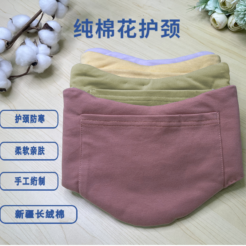 纯棉花护颈纯棉内里三角形护脖子防寒脖套棉男女式居家保暖养生