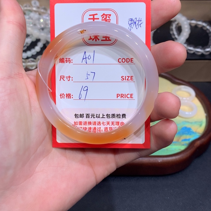 玛瑙/玉髓手镯未镶嵌