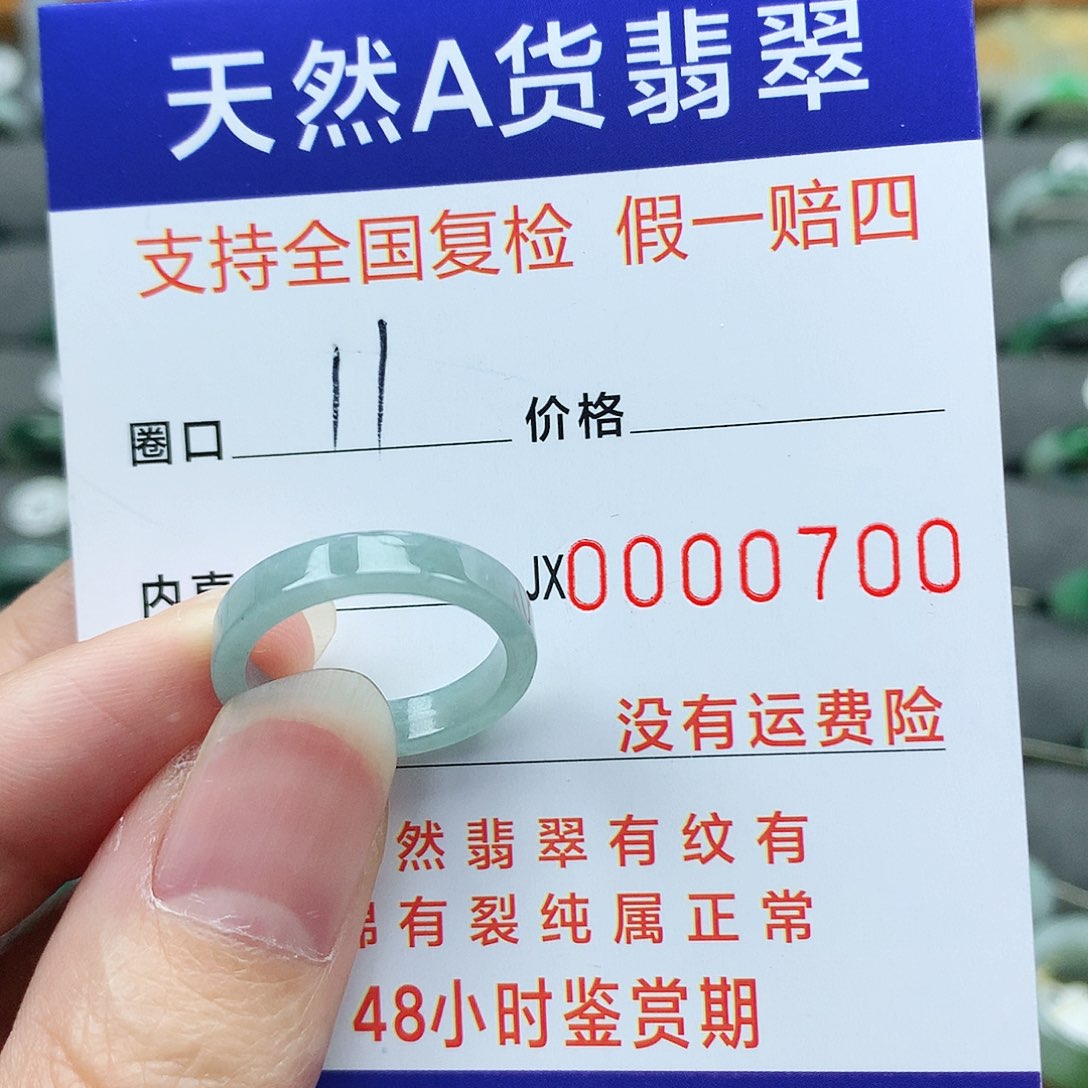 翡翠戒指未镶嵌翡翠