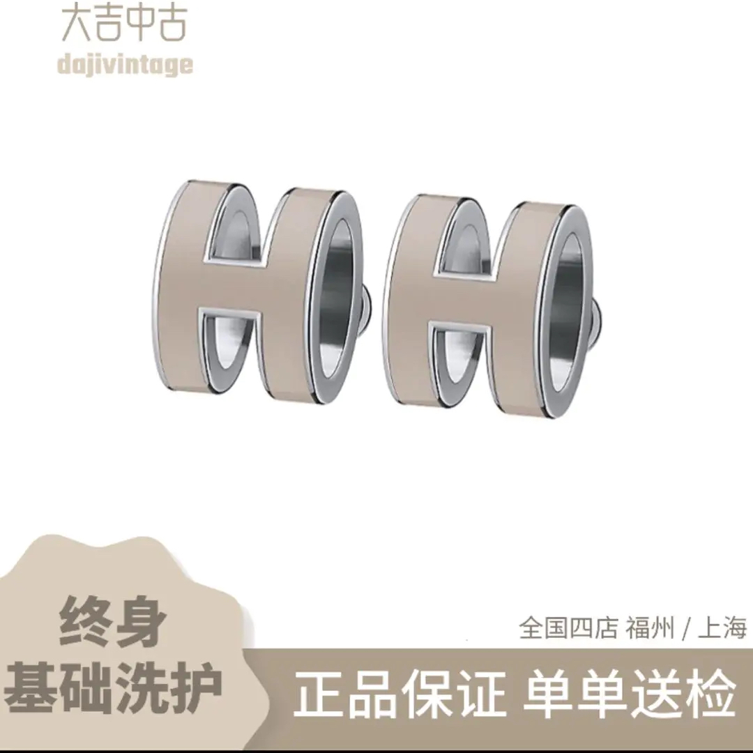 99新 Hermes/爱马仕 大吉中古/爱马仕pop mini奶茶银色耳钉