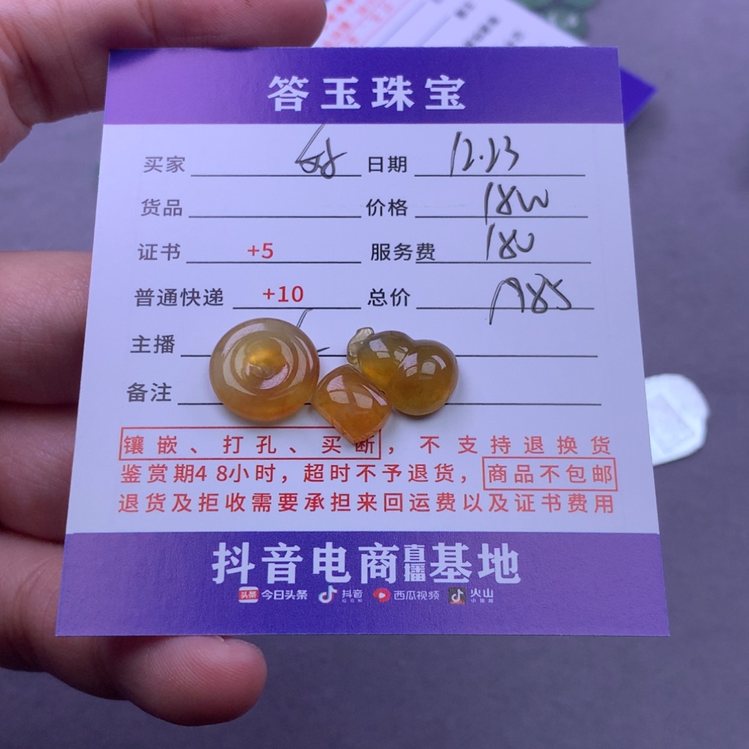 未镶嵌挂件翡翠好****购
