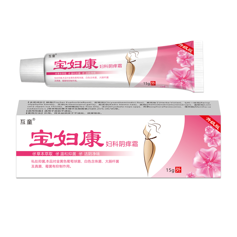 【宝妇康】女性私处止痒软膏草本植物抑菌无激素女士私密处软膏