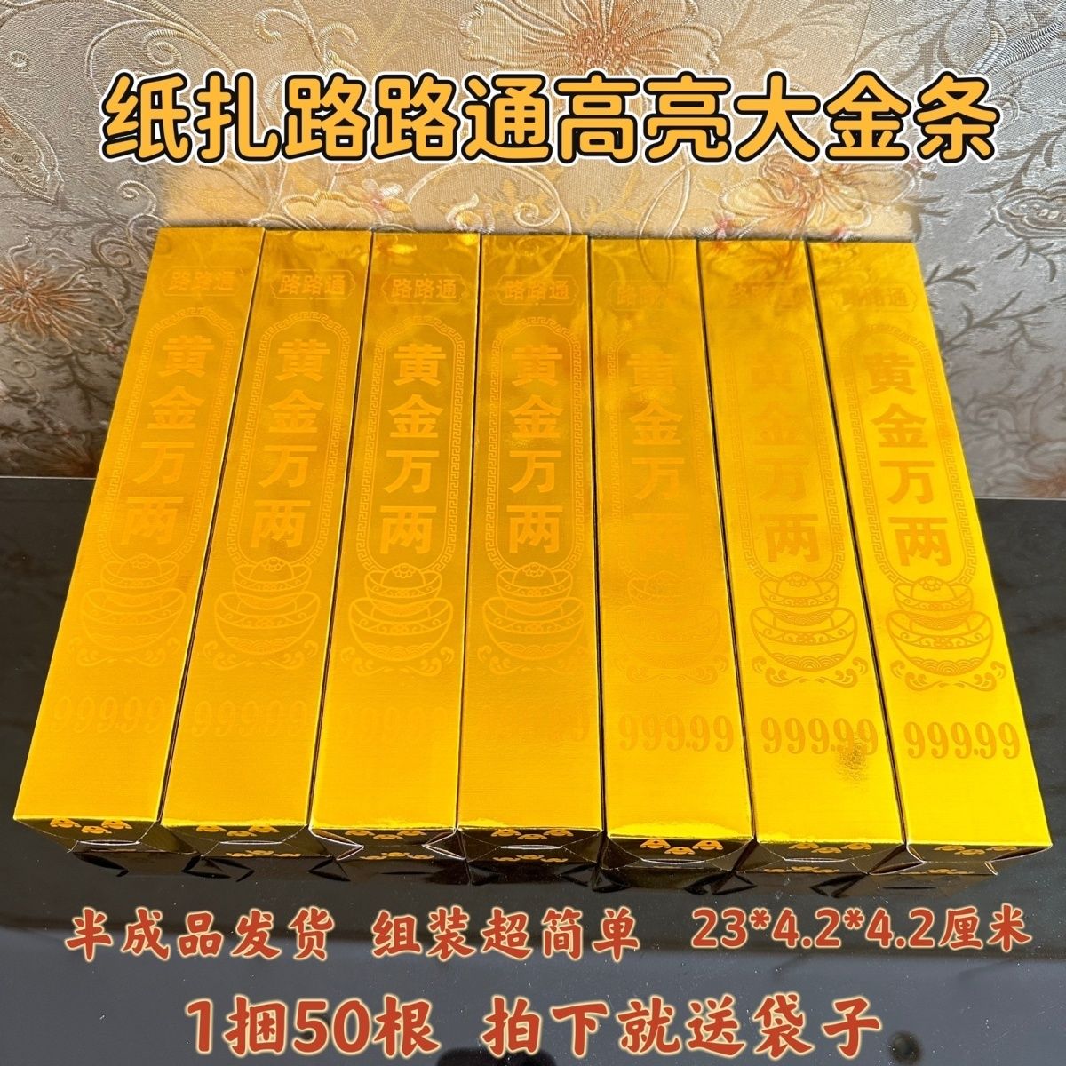 高亮黄金万两大号金条