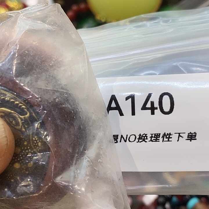 顾***意乡村古物文玩杂项