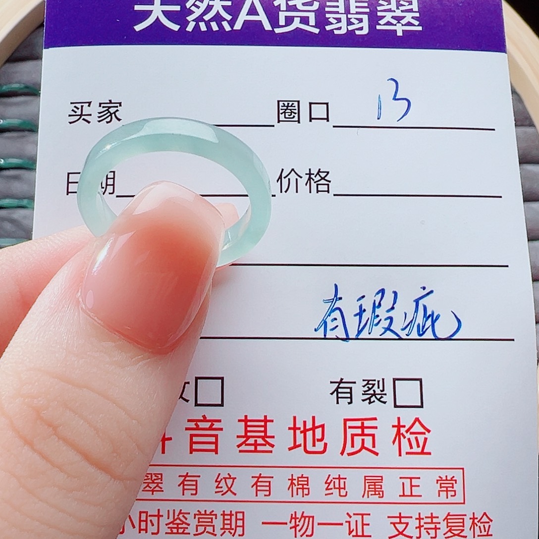 翡翠未镶嵌戒指戒圈