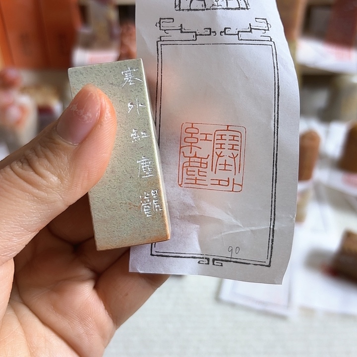 老挝石印石咯哦哦哦