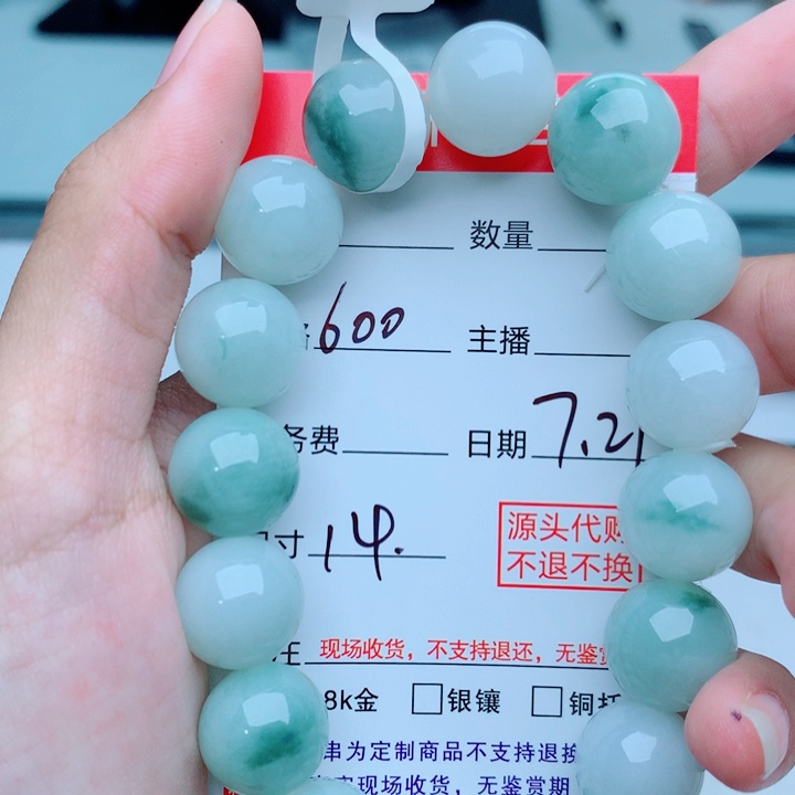 未镶嵌手链翡翠手串