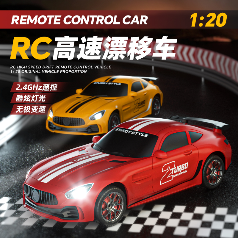 RC遥控车高速四驱漂移灯光120赛车模型全半比例变速汽玩具