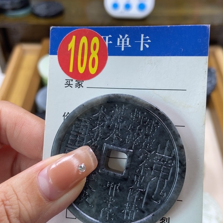 蛇纹石玉挂件未镶嵌木*1
