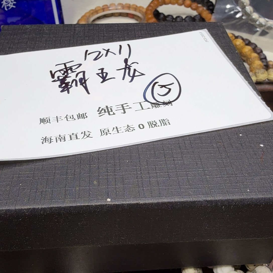 星月菩提吊坠霸王龙5