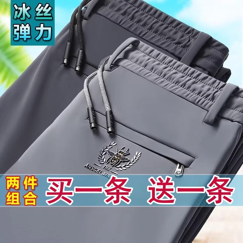 冰丝薄款裤子男夏季青年商务宽松大码休闲裤弹力透气潮流直筒长裤