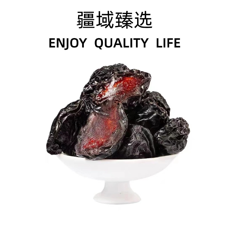 新疆喀什西梅干自然晾晒个大肉厚酸甜可口休闲零食