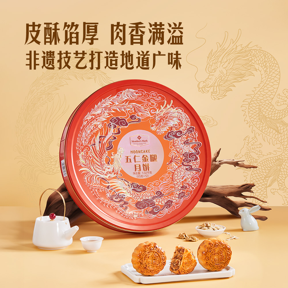 五仁金腿月饼 1.02kg（12个）