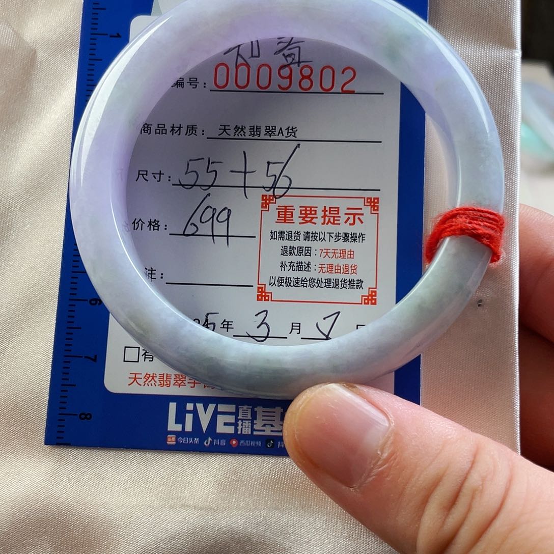 翡翠手镯未镶嵌天然A货翡翠