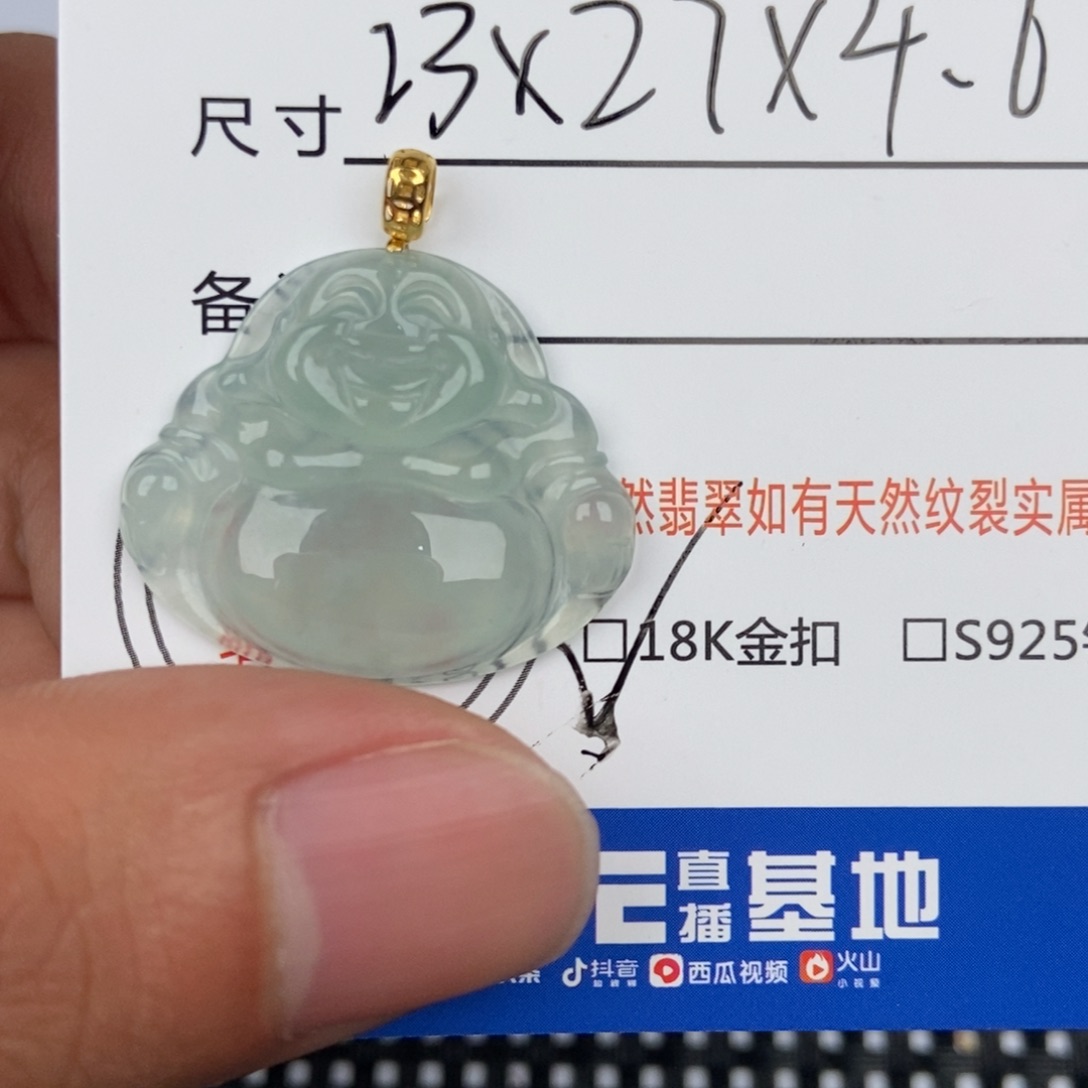 翡翠颈饰未镶嵌吊坠