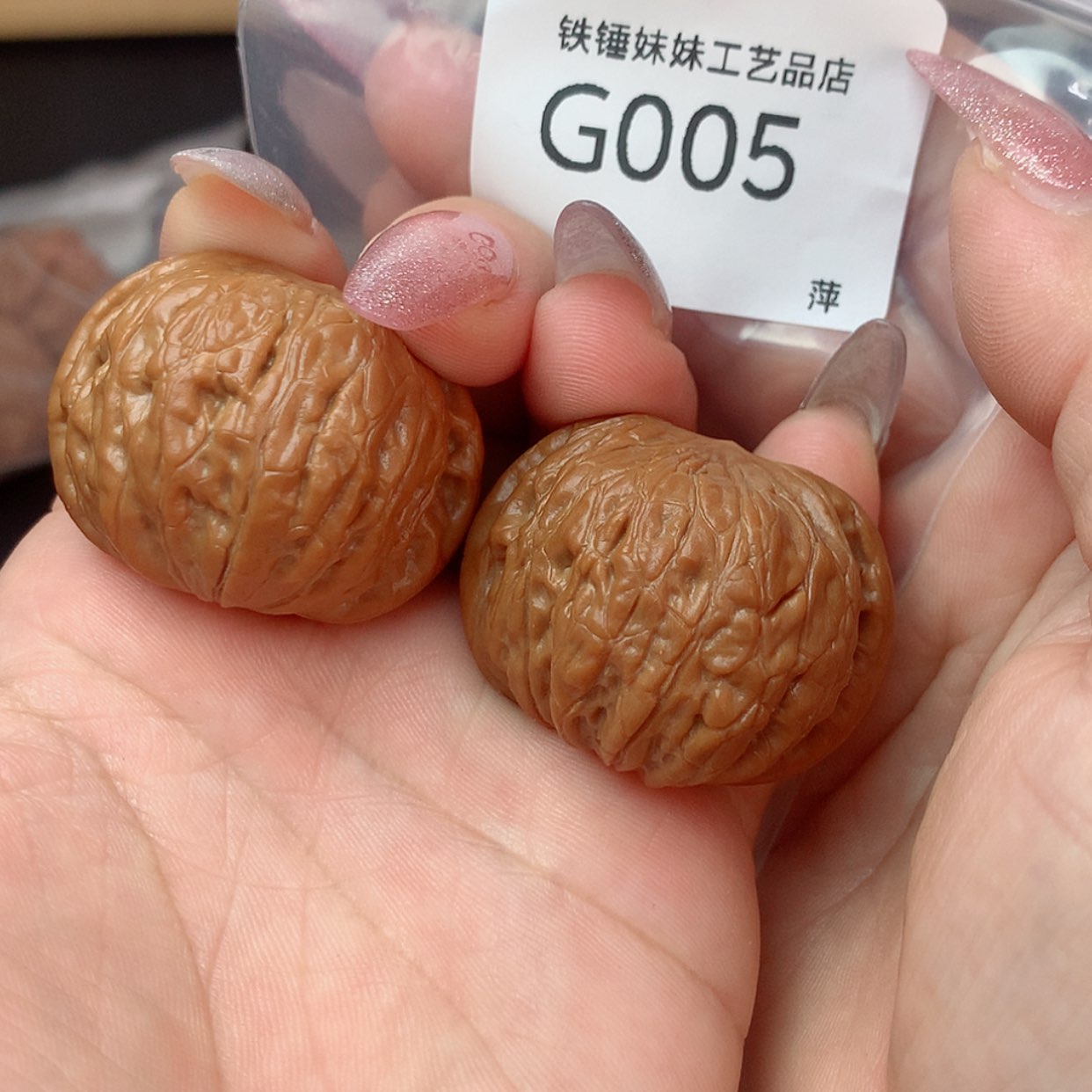 【闪购商品】把件文玩核桃37微修