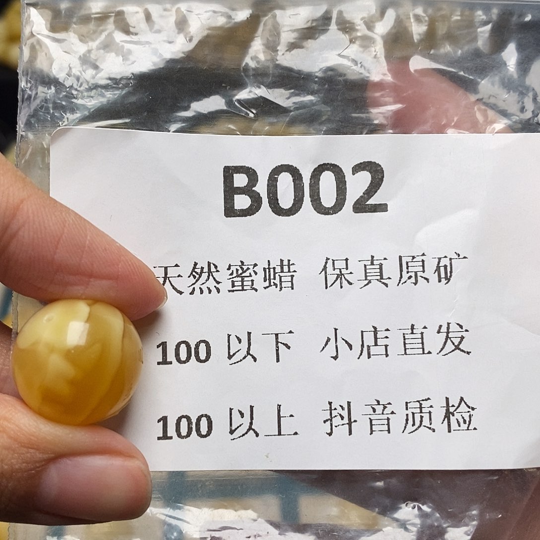 蜜蜡珠宝奇石未镶嵌人****见