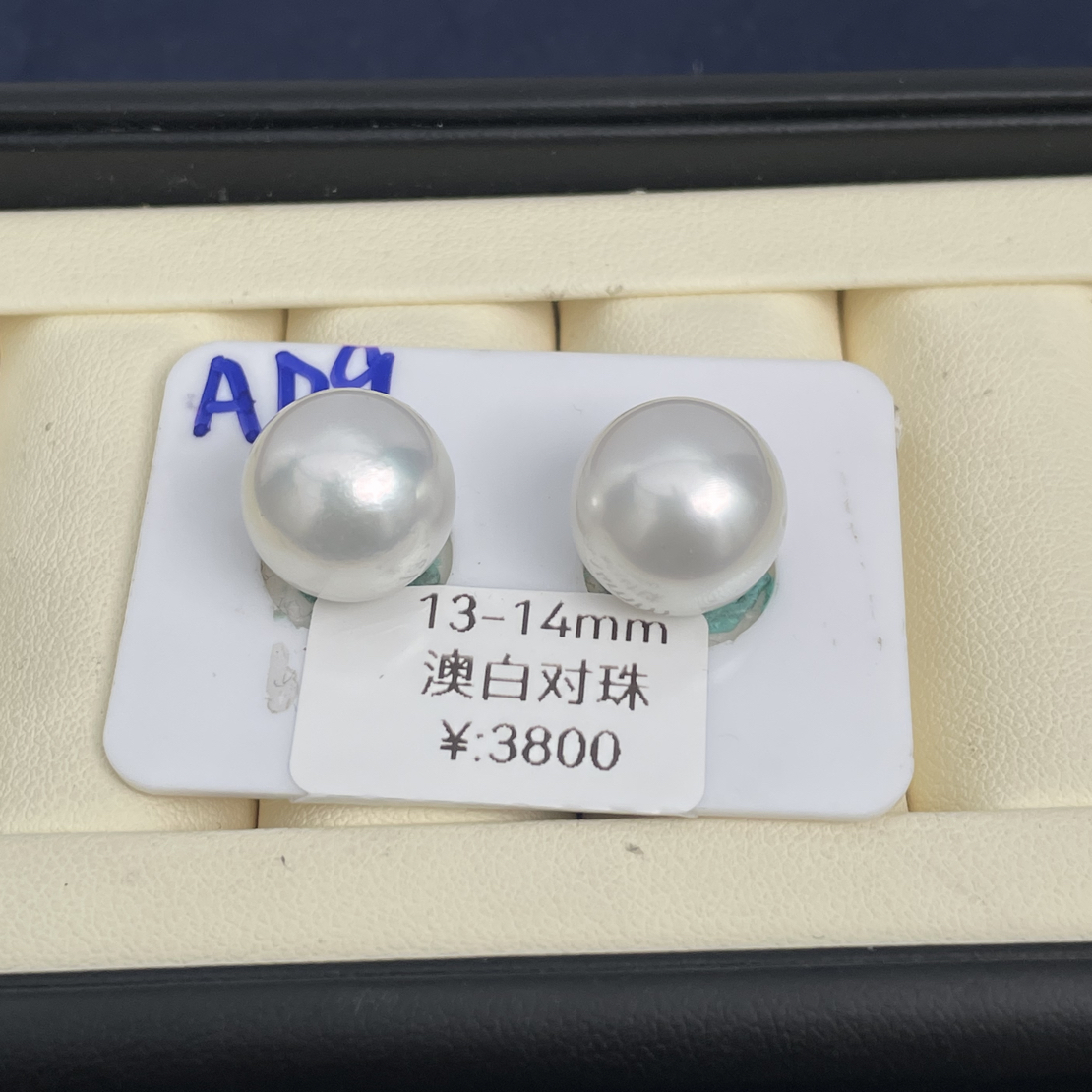 天然澳白裸珠12-13mm 冷白光