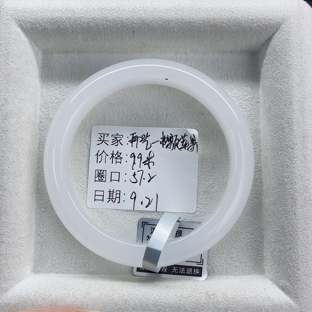 未镶嵌手镯石英质玉